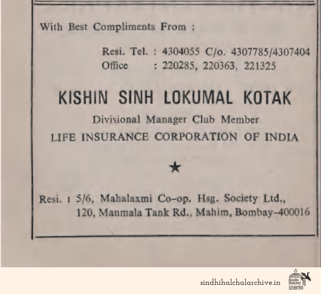 Image of AD Kishin Sinh Lokumal Kotak